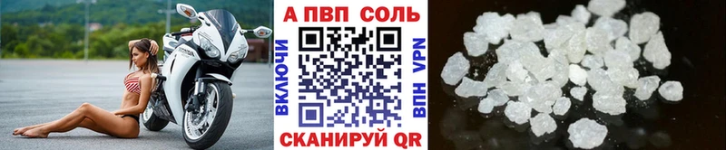 Alpha-PVP Соль  закладки  Черепаново 