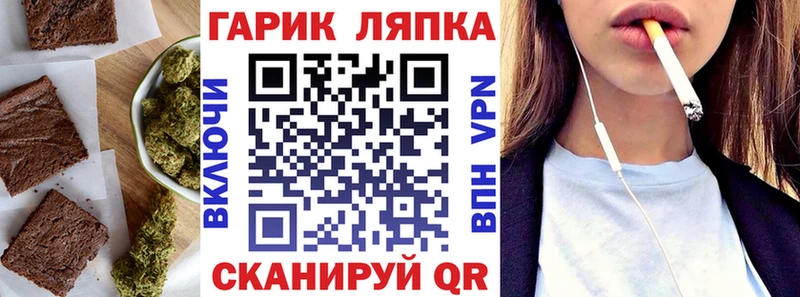 shop телеграм ОМГ ОМГ рабочий сайт Canna-Cookies марихуана Черепаново закладки