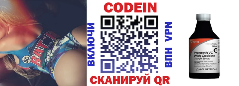 купить наркотик  Черепаново  Кодеиновый сироп Lean напиток Lean (лин) 