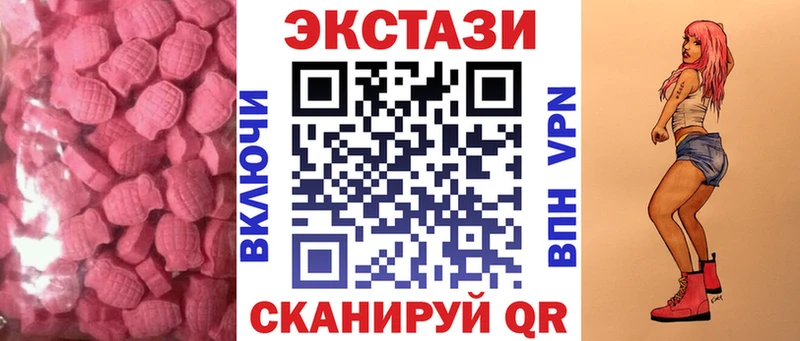 купить закладку  Черепаново  Ecstasy 99% 