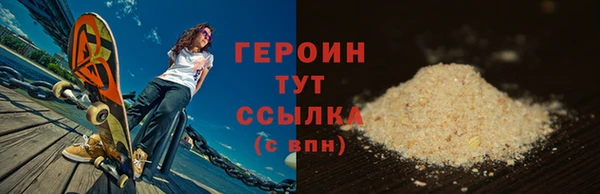 героин Магас