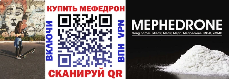 Мефедрон mephedrone сайты даркнета состав Черепаново