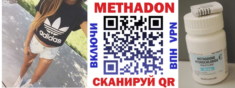 Метадон мёд  наркошоп  Черепаново 
